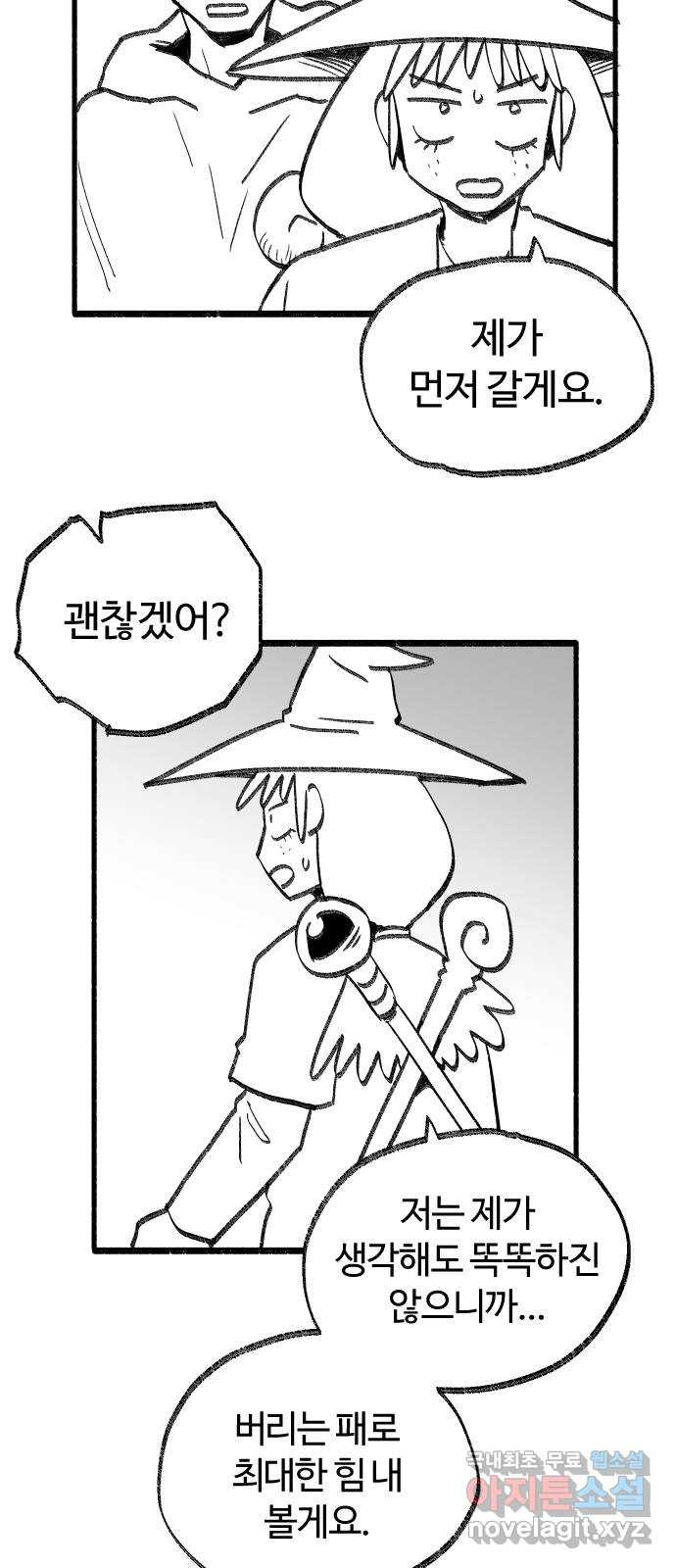 여고생 드래곤 48화 알쏭달쏭 퀴즈쇼 - 웹툰 이미지 3