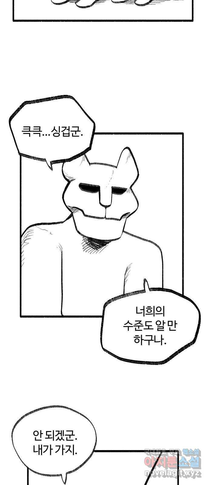 여고생 드래곤 48화 알쏭달쏭 퀴즈쇼 - 웹툰 이미지 18