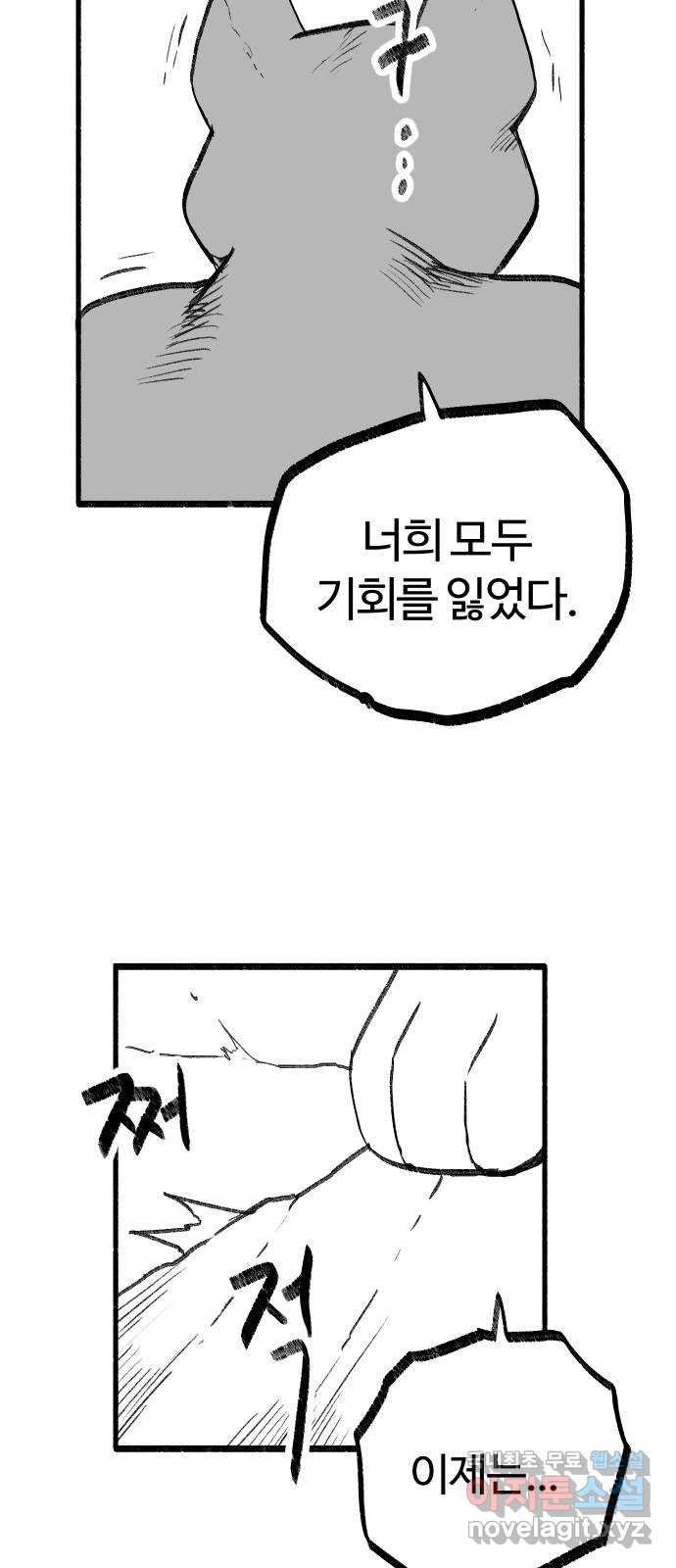 여고생 드래곤 48화 알쏭달쏭 퀴즈쇼 - 웹툰 이미지 33