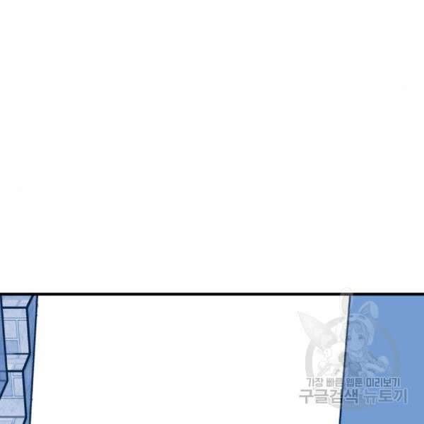 쓰레기는 쓰레기통에! 13화 - 웹툰 이미지 208