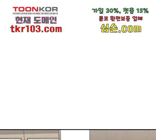 부캐인생 12화 - 웹툰 이미지 1