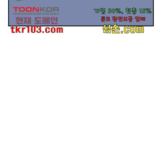 부캐인생 12화 - 웹툰 이미지 215