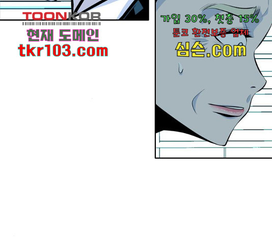 아빠같은 남자 47화 - 웹툰 이미지 12