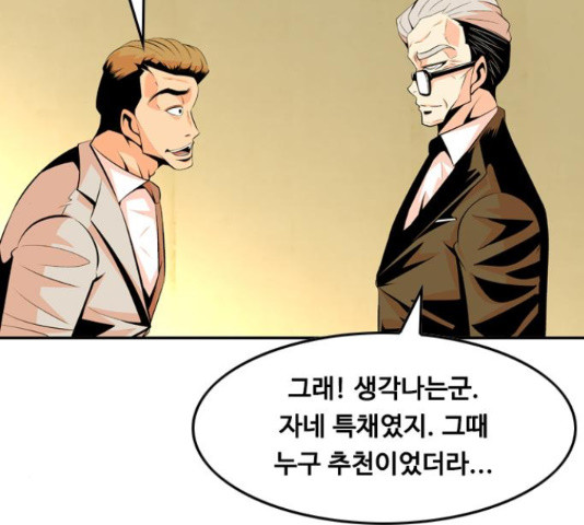 아빠같은 남자 47화 - 웹툰 이미지 23