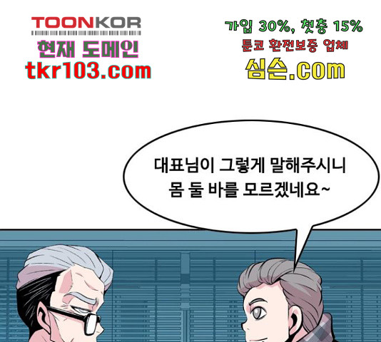 아빠같은 남자 47화 - 웹툰 이미지 32