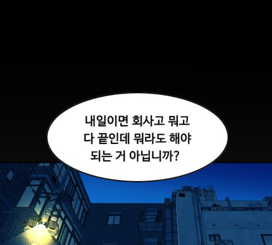 아빠같은 남자 47화 - 웹툰 이미지 47