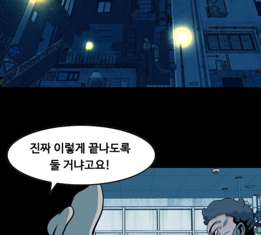 아빠같은 남자 47화 - 웹툰 이미지 48