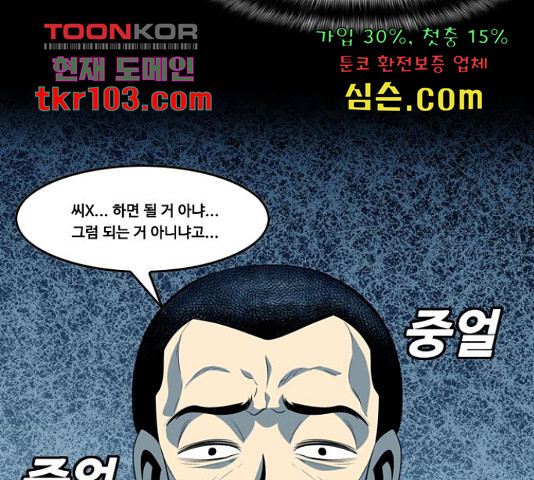 아빠같은 남자 47화 - 웹툰 이미지 54