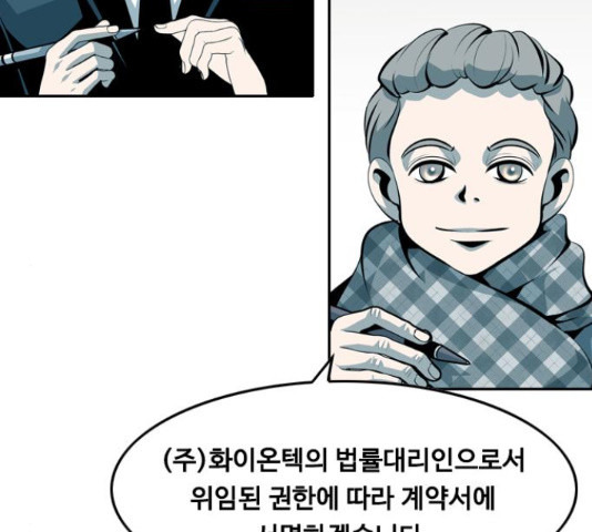 아빠같은 남자 47화 - 웹툰 이미지 65