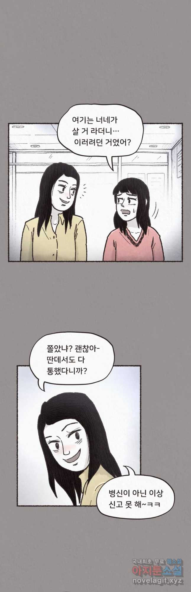 4명 중 1명은 죽는다 1화 고등학생과 식당사장(1) - 웹툰 이미지 8