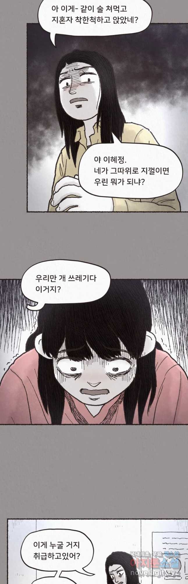 4명 중 1명은 죽는다 1화 고등학생과 식당사장(1) - 웹툰 이미지 12