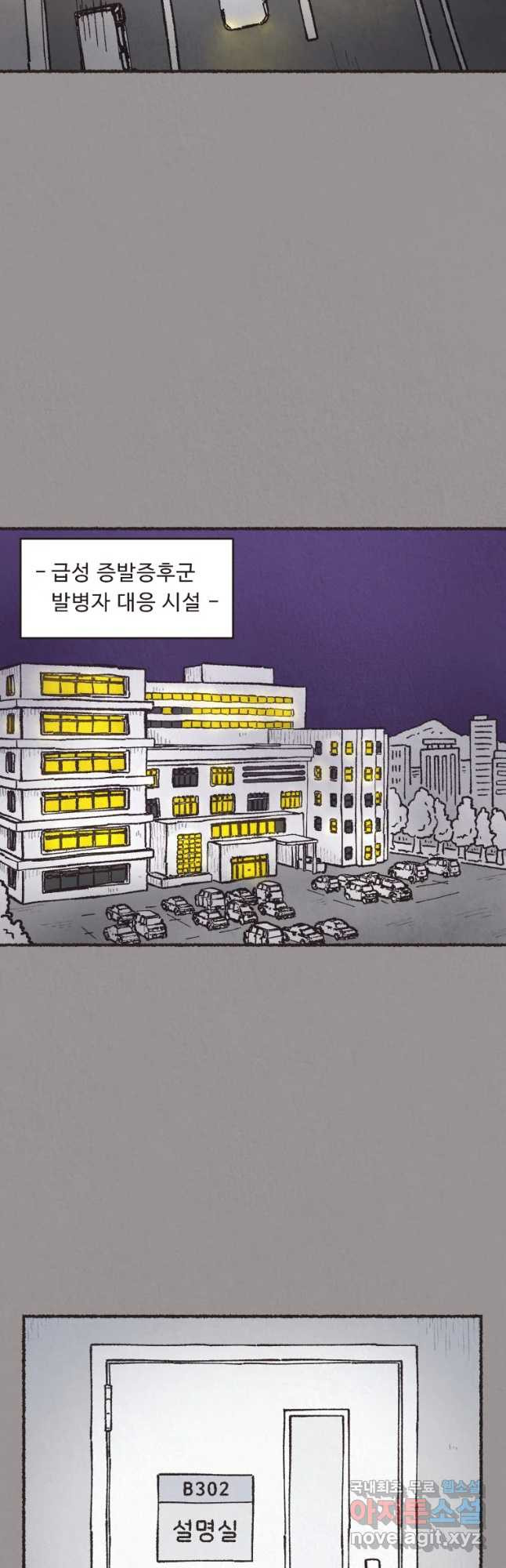 4명 중 1명은 죽는다 1화 고등학생과 식당사장(1) - 웹툰 이미지 39