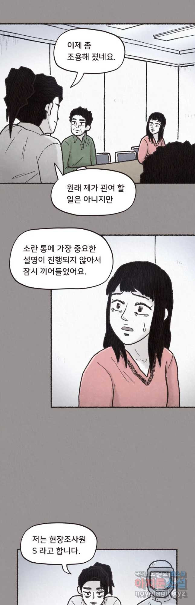 4명 중 1명은 죽는다 1화 고등학생과 식당사장(1) - 웹툰 이미지 50