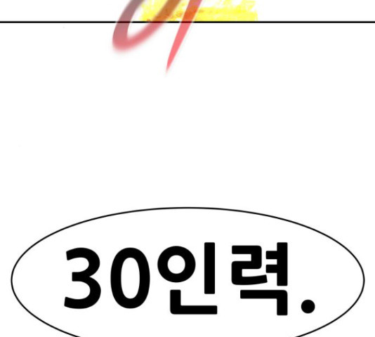 만능잡캐 35화 - 웹툰 이미지 221