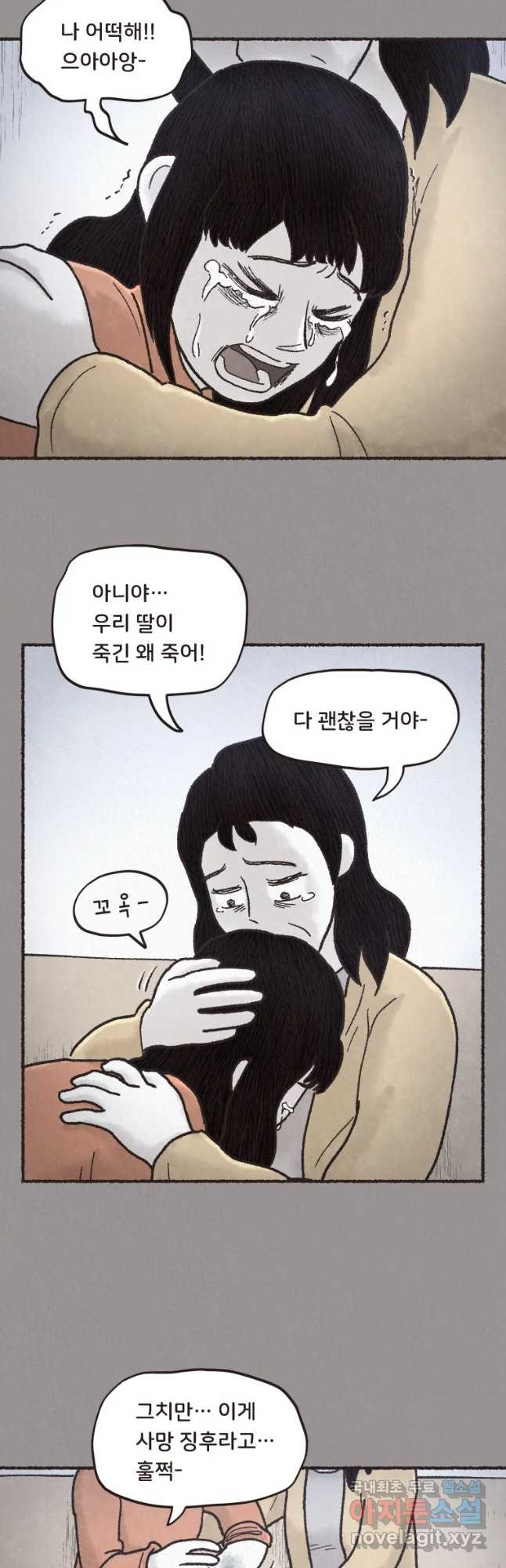 4명 중 1명은 죽는다 2화 고등학생과 식당사장(2) - 웹툰 이미지 3