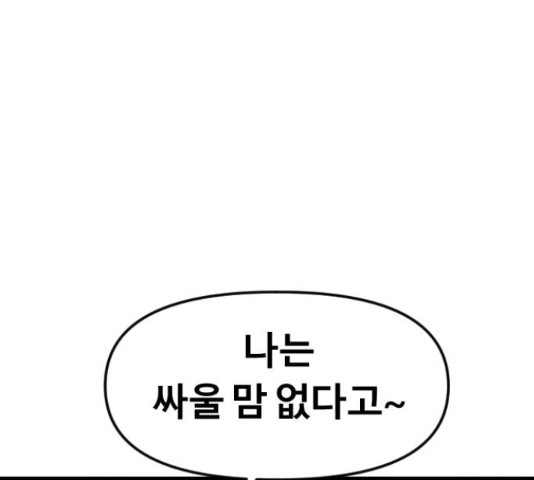 갓트 15화 - 웹툰 이미지 7