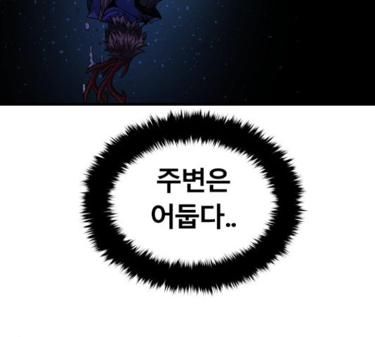 갓트 15화 - 웹툰 이미지 37