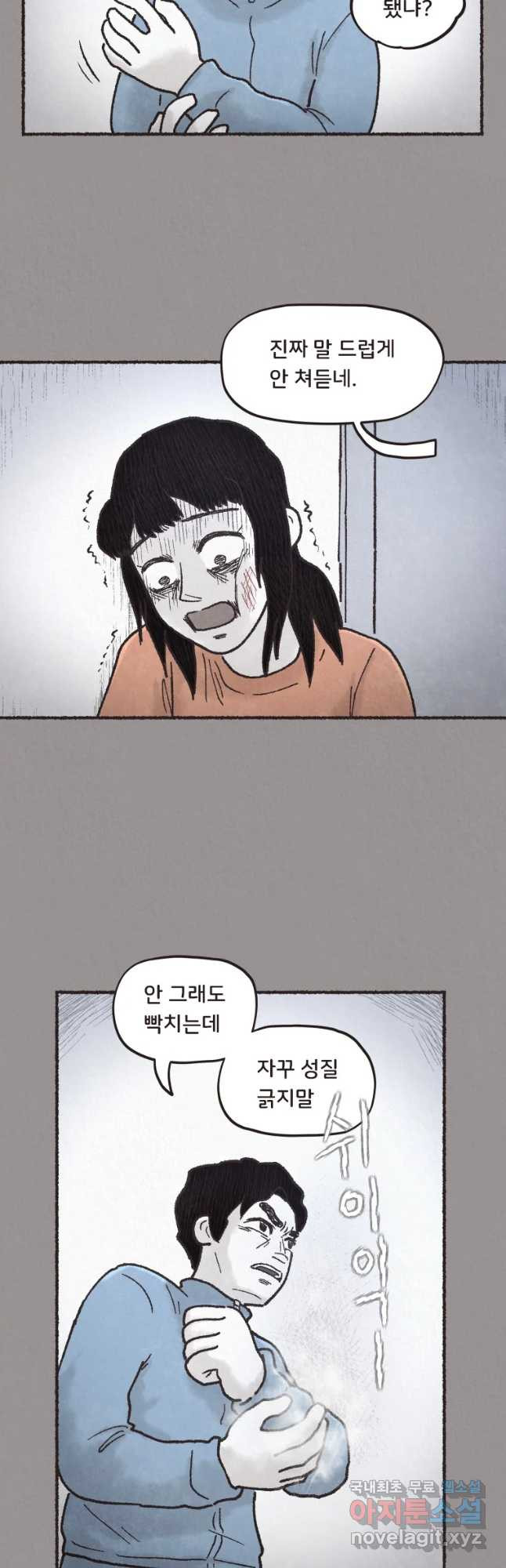 4명 중 1명은 죽는다 2화 고등학생과 식당사장(2) - 웹툰 이미지 48