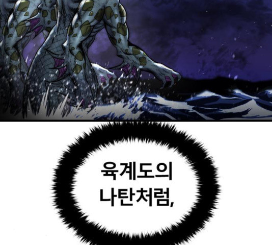 갓트 15화 - 웹툰 이미지 86