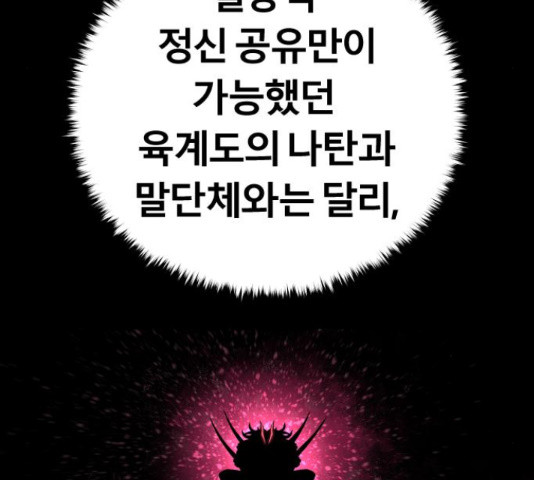 갓트 15화 - 웹툰 이미지 181