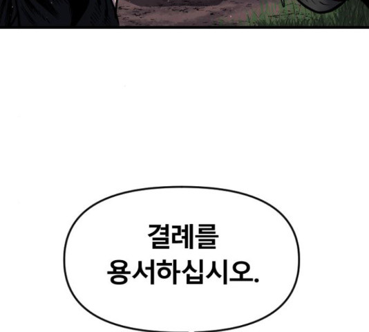 갓트 15화 - 웹툰 이미지 261