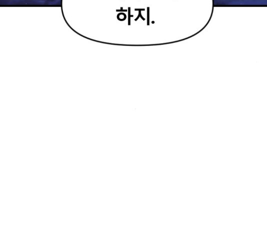 갓트 15화 - 웹툰 이미지 273