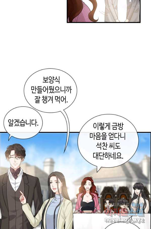 속도위반 대표님과 계약 아내 420화 - 웹툰 이미지 4