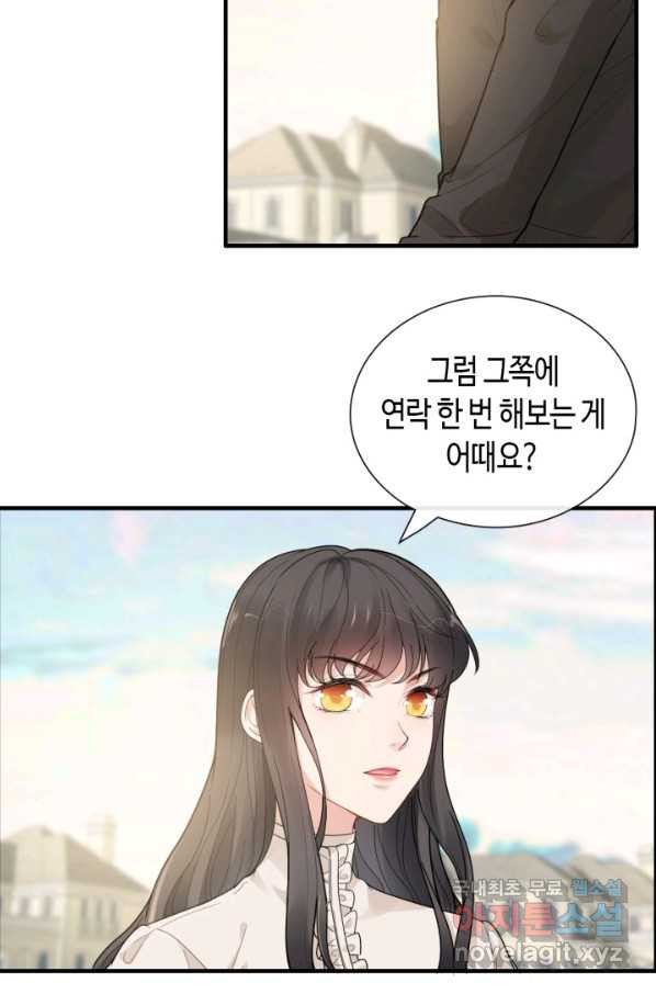 속도위반 대표님과 계약 아내 420화 - 웹툰 이미지 42