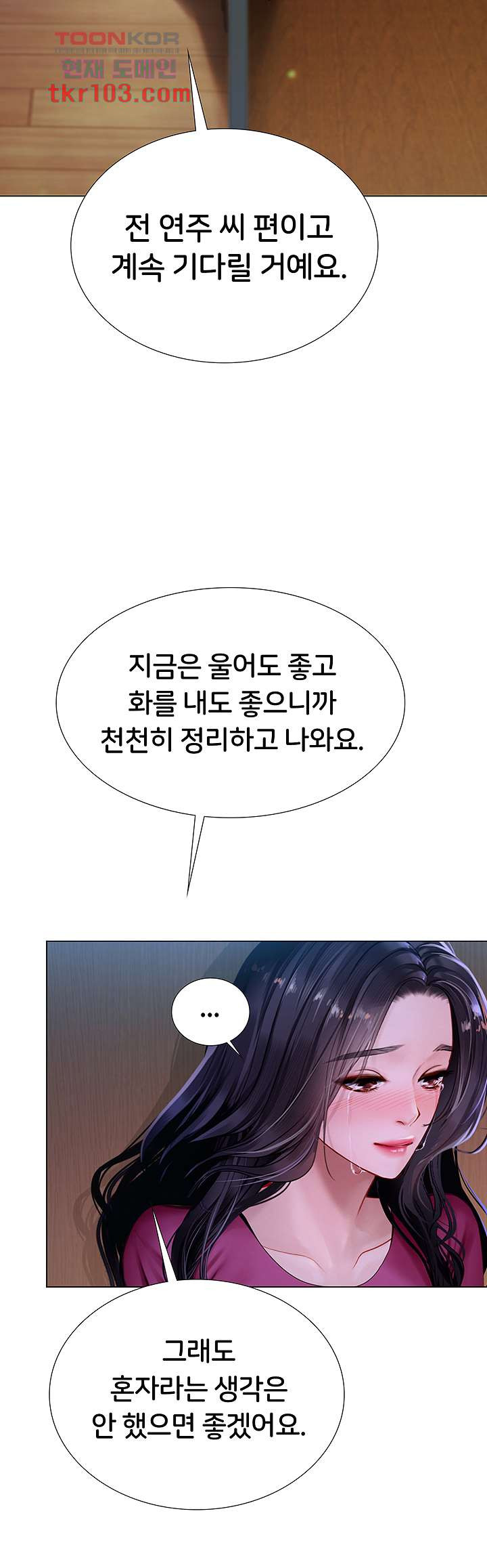 노량진에서 스터디 할까 99화 - 웹툰 이미지 10