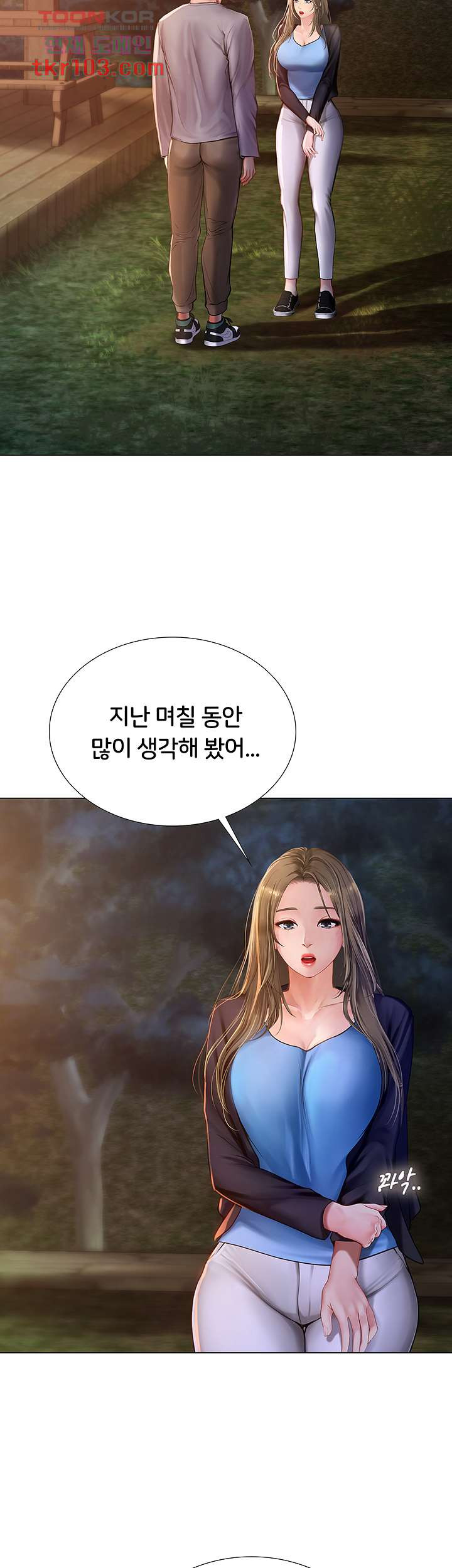 노량진에서 스터디 할까 99화 - 웹툰 이미지 21