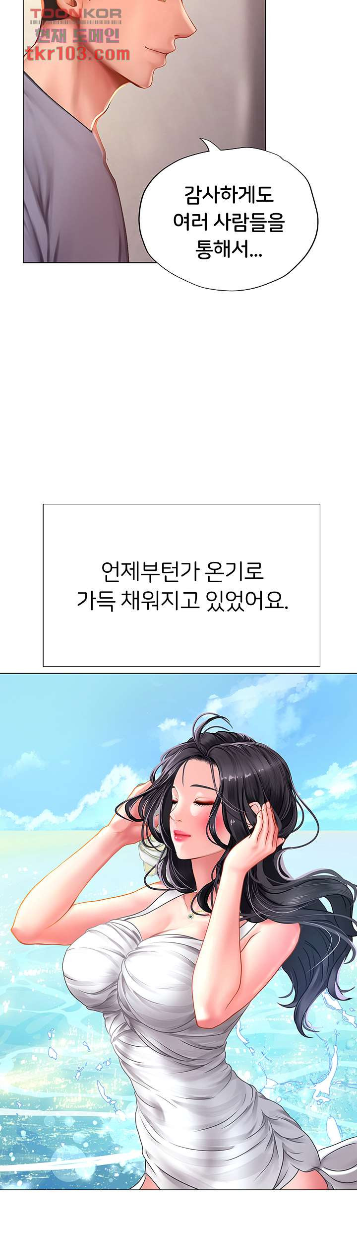 노량진에서 스터디 할까 99화 - 웹툰 이미지 33