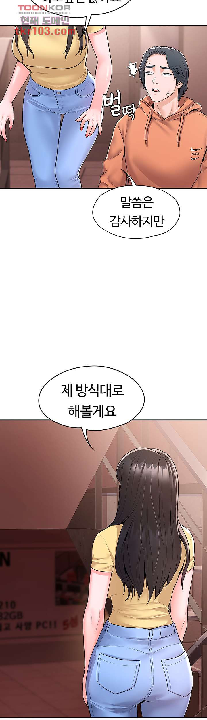 대학, 오늘 58화 - 웹툰 이미지 9