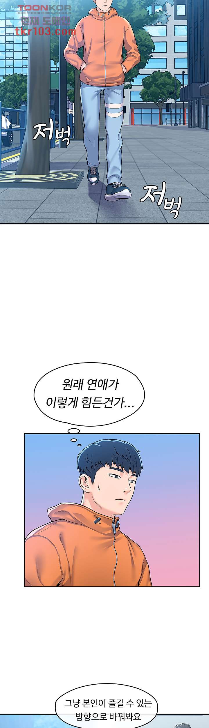 대학, 오늘 58화 - 웹툰 이미지 25