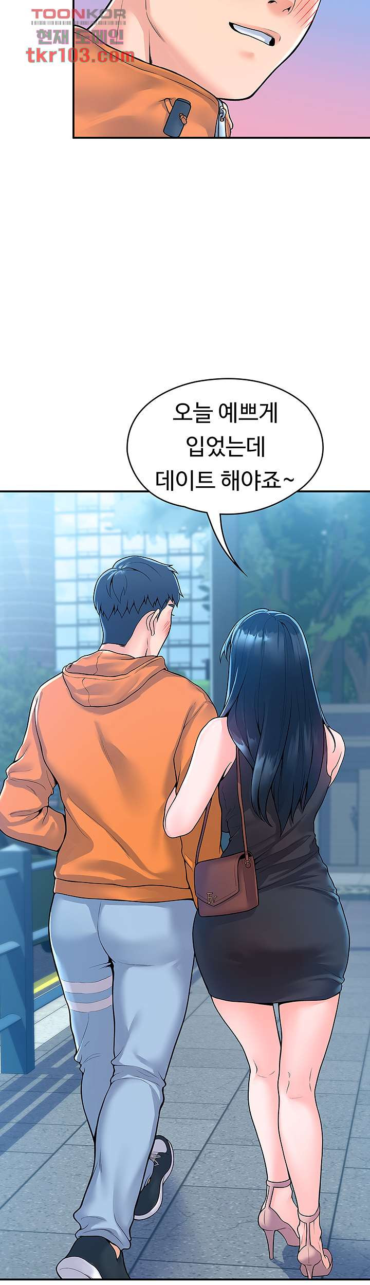 대학, 오늘 58화 - 웹툰 이미지 32