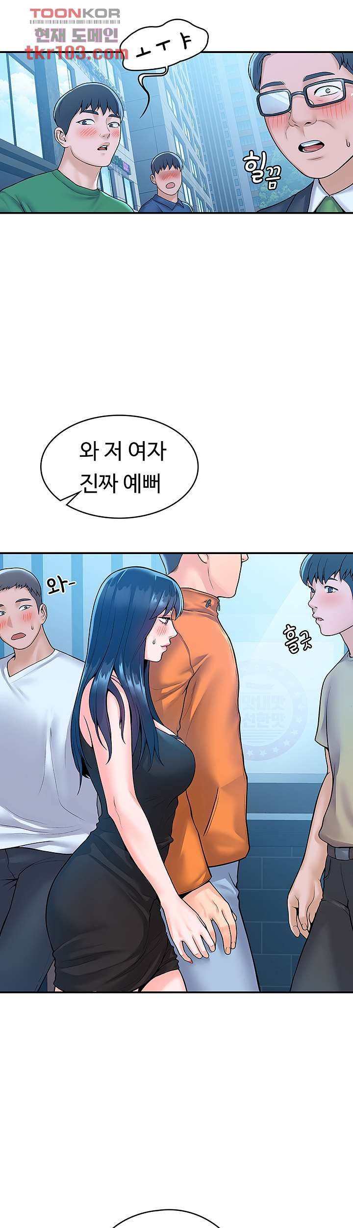 대학, 오늘 58화 - 웹툰 이미지 35