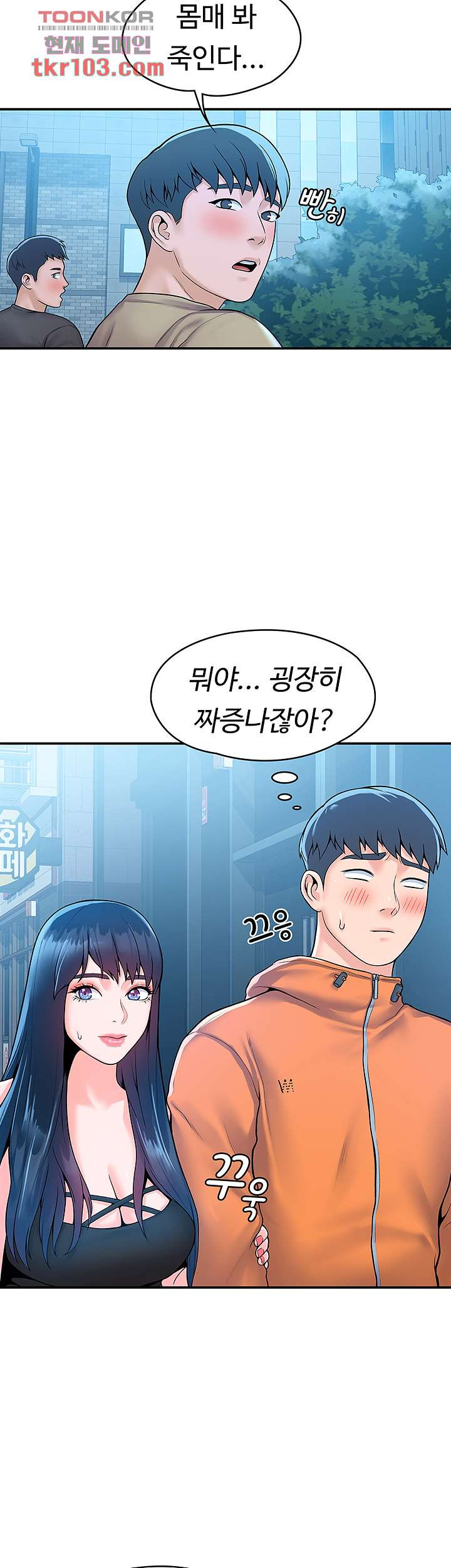 대학, 오늘 58화 - 웹툰 이미지 36