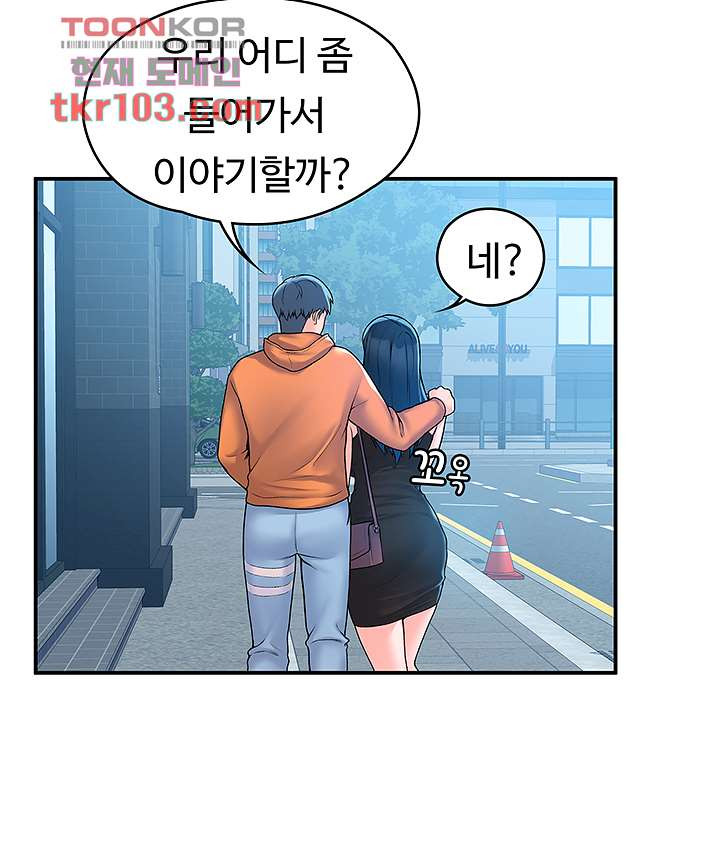 대학, 오늘 58화 - 웹툰 이미지 37