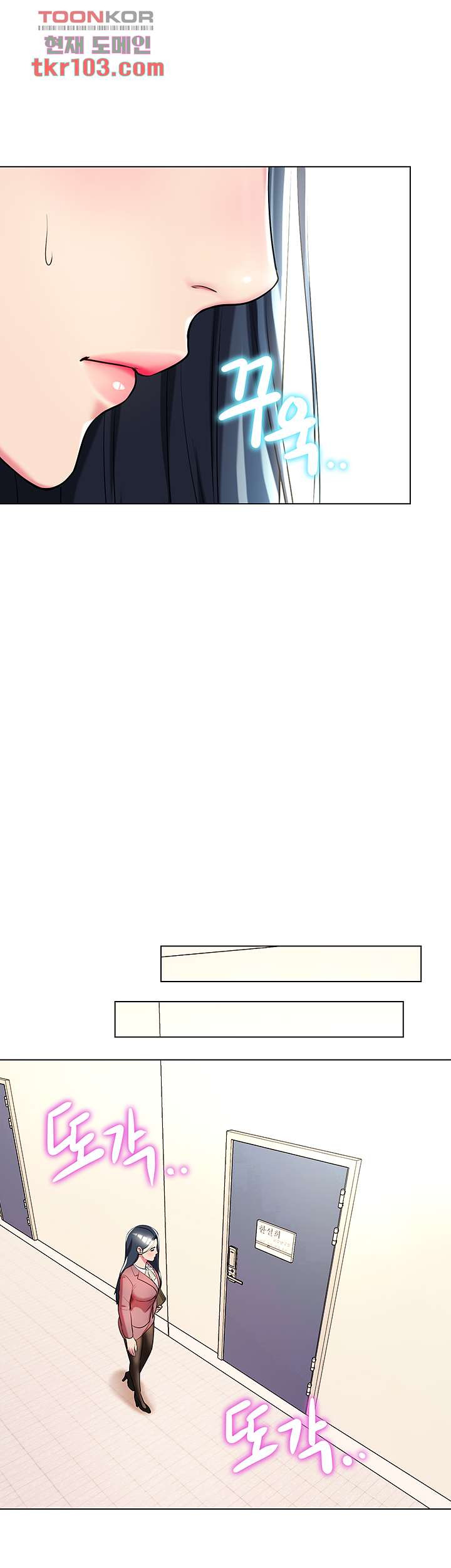 섹다른 수업 13화 - 웹툰 이미지 50