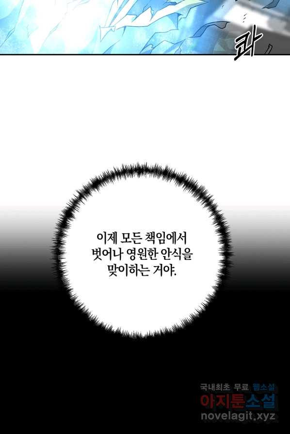 나태한 소드마스터 1화 - 웹툰 이미지 56