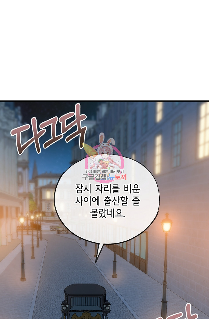 꽃은 썩고 너는 남는다 46화 - 웹툰 이미지 1