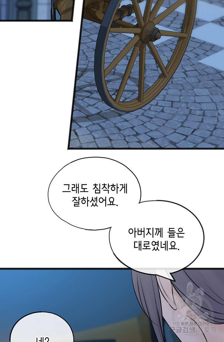 꽃은 썩고 너는 남는다 46화 - 웹툰 이미지 7