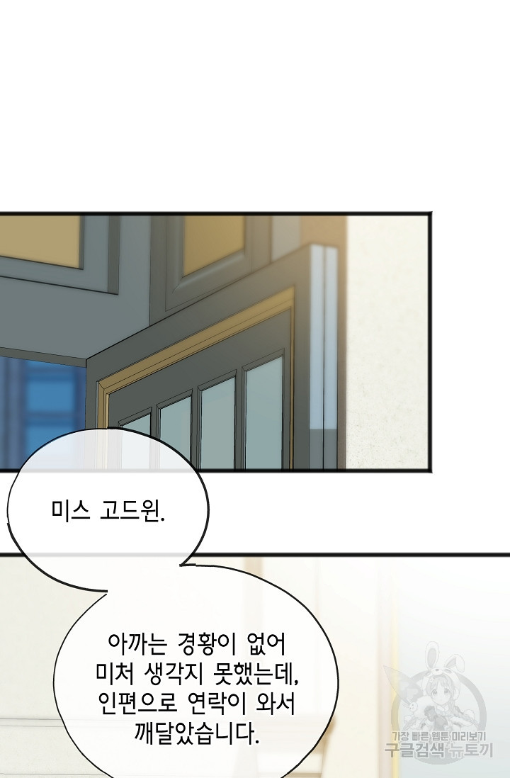 꽃은 썩고 너는 남는다 46화 - 웹툰 이미지 22