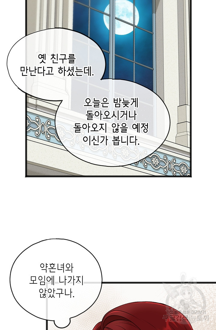 꽃은 썩고 너는 남는다 46화 - 웹툰 이미지 27