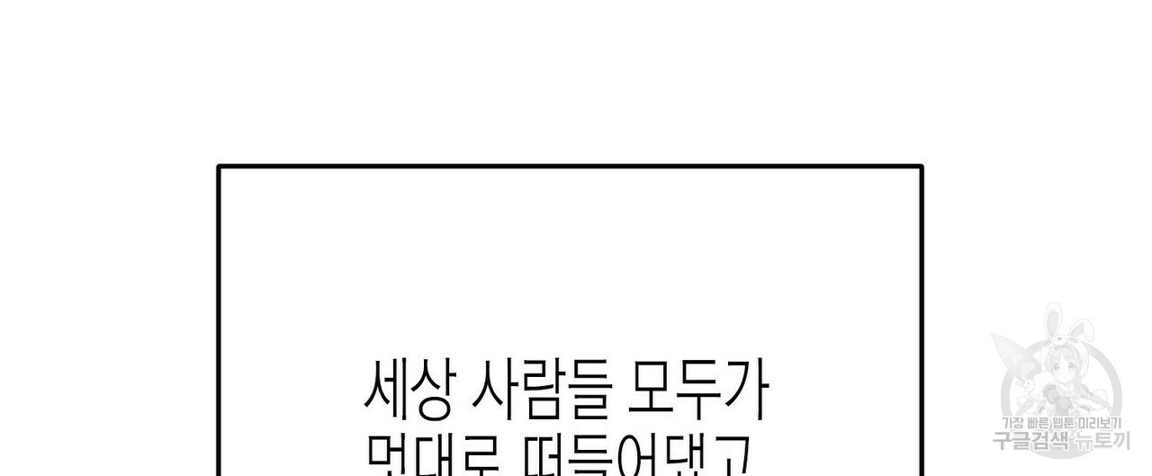 까마귀는 반짝이는 것을 좋아해 64화 - 웹툰 이미지 20