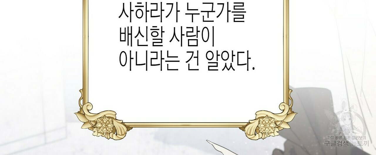 까마귀는 반짝이는 것을 좋아해 64화 - 웹툰 이미지 28