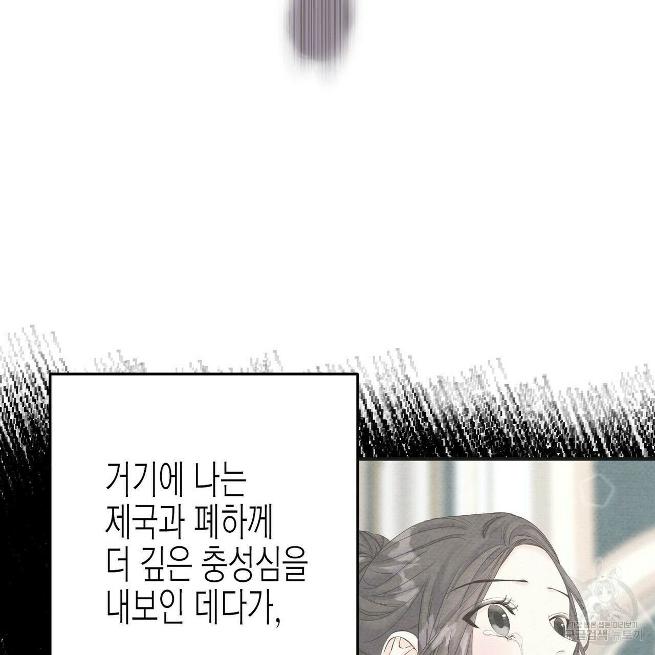 까마귀는 반짝이는 것을 좋아해 64화 - 웹툰 이미지 70