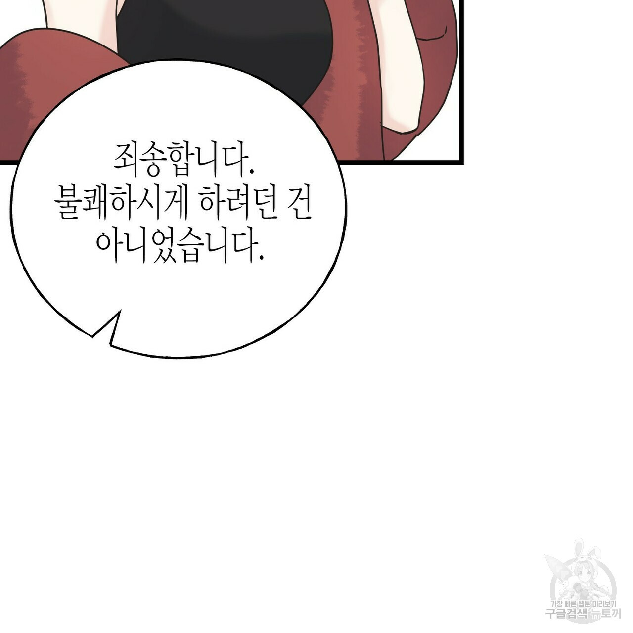 까마귀는 반짝이는 것을 좋아해 64화 - 웹툰 이미지 111