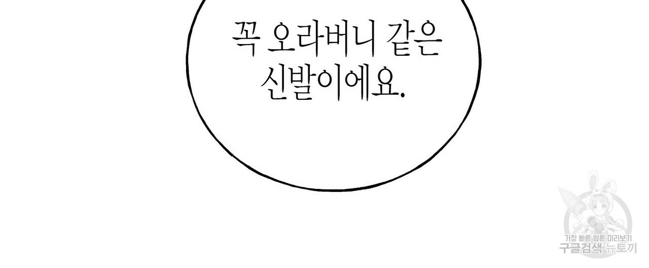 까마귀는 반짝이는 것을 좋아해 64화 - 웹툰 이미지 116