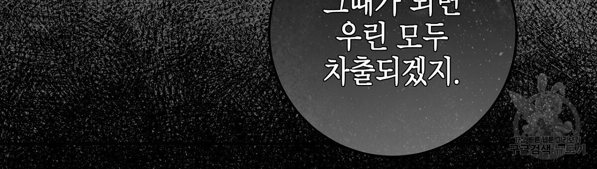 영원한 너의 거짓말 29화 - 웹툰 이미지 72