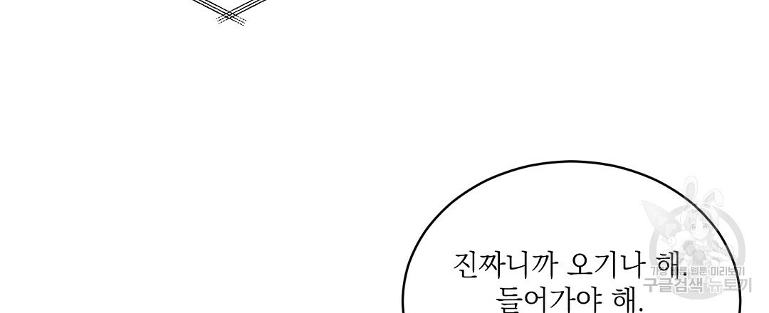 역공 41화 완결 - 웹툰 이미지 27